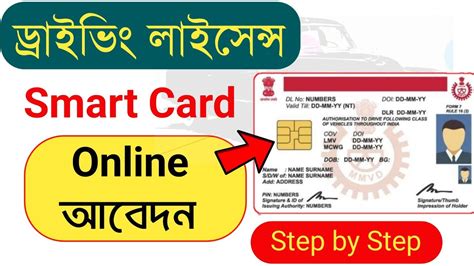 smart card licence|smart license printed list 2023.